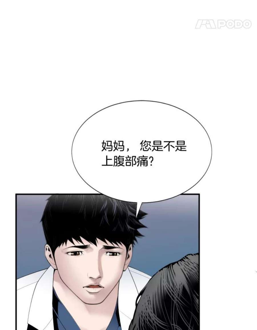 医生崔泰秀漫画解说漫画,19.儿子与医生 72图