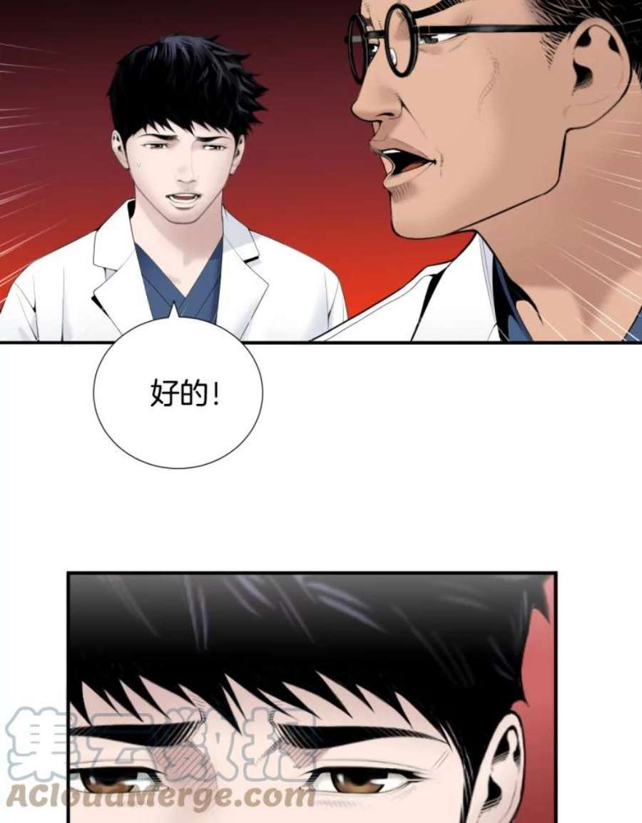 医生崔泰秀漫画解说漫画,19.儿子与医生 79图