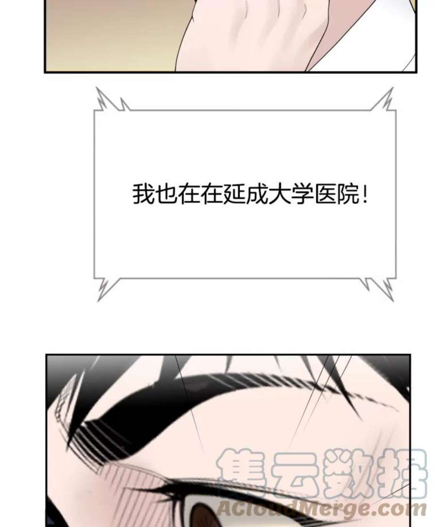 医生崔泰秀漫画解说漫画,19.儿子与医生 46图