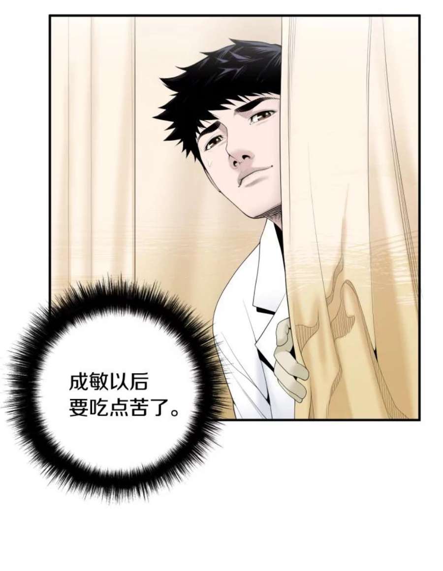 医生崔泰秀漫画解说漫画,19.儿子与医生 32图