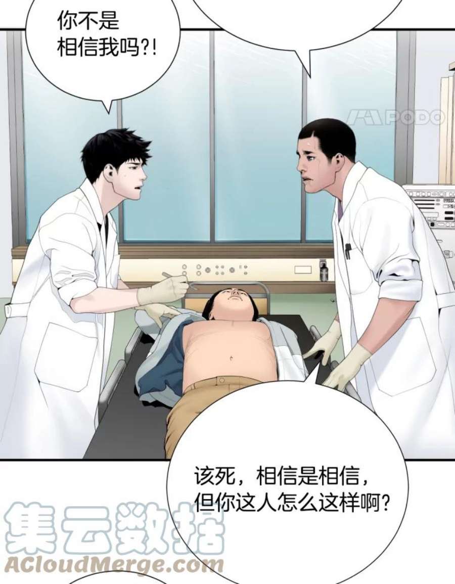 医生崔泰秀漫画解说漫画,19.儿子与医生 25图