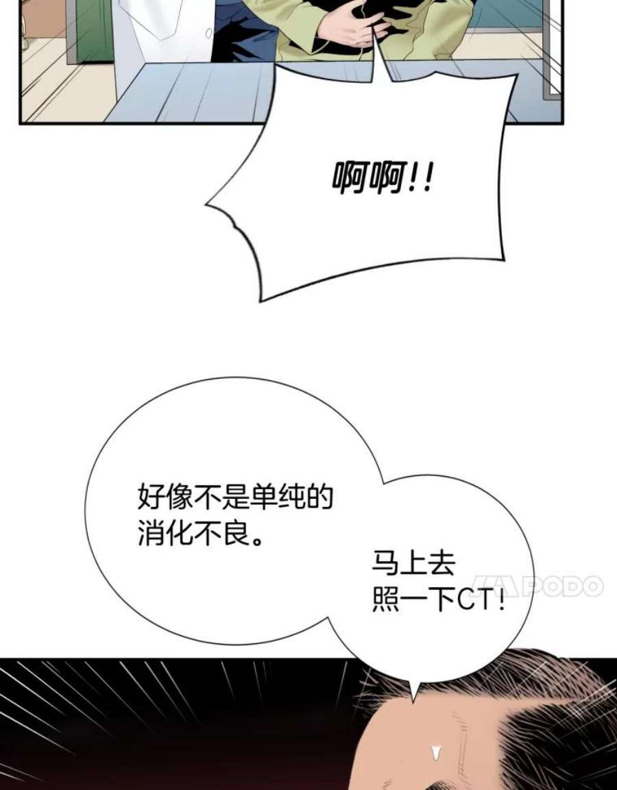 医生崔泰秀漫画解说漫画,19.儿子与医生 78图