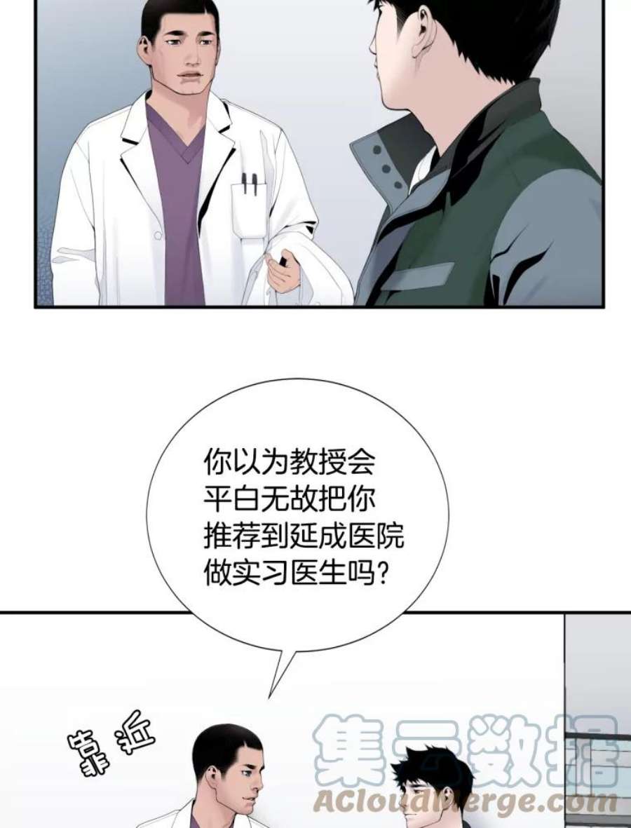 医生崔泰秀漫画解说漫画,19.儿子与医生 37图