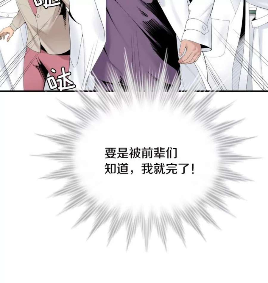 医生崔泰秀漫画解说漫画,19.儿子与医生 21图