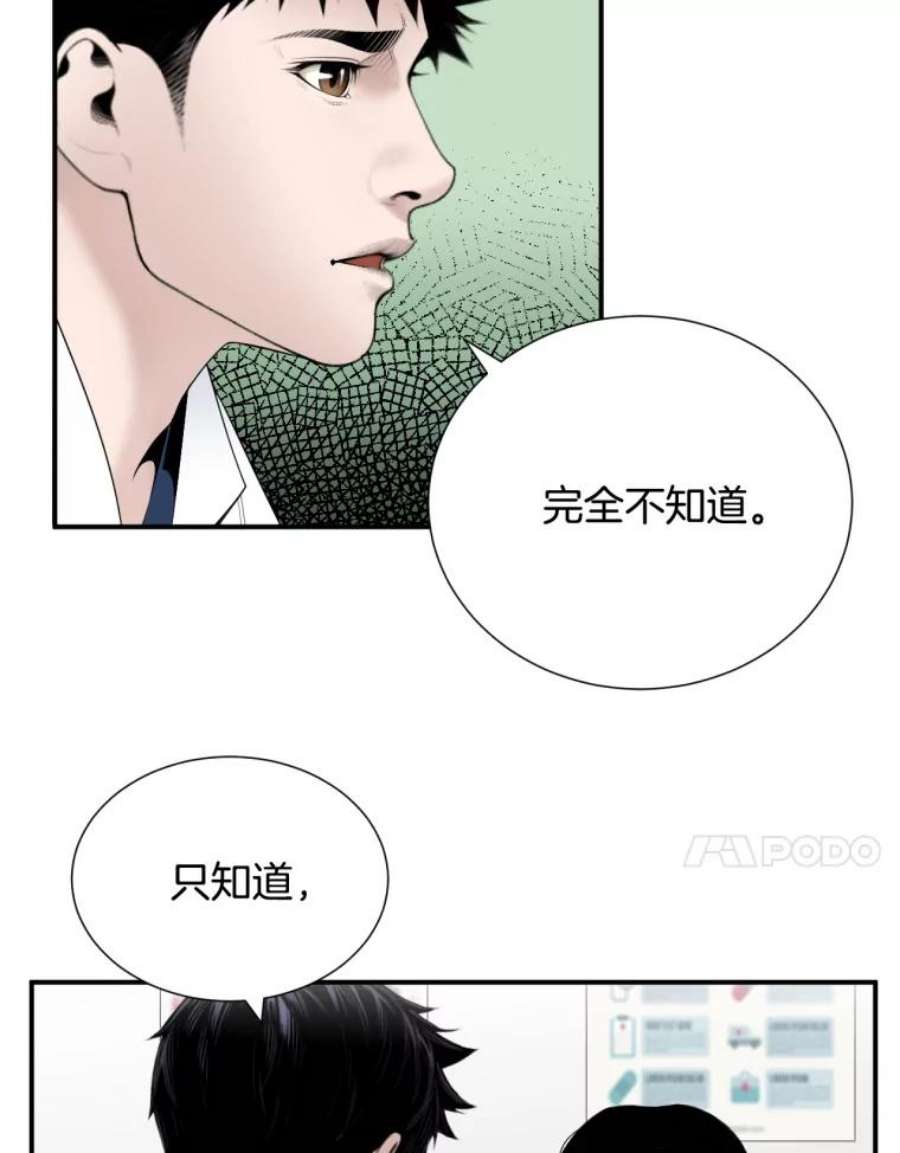 医生崔泰秀漫画解说漫画,19.儿子与医生 68图