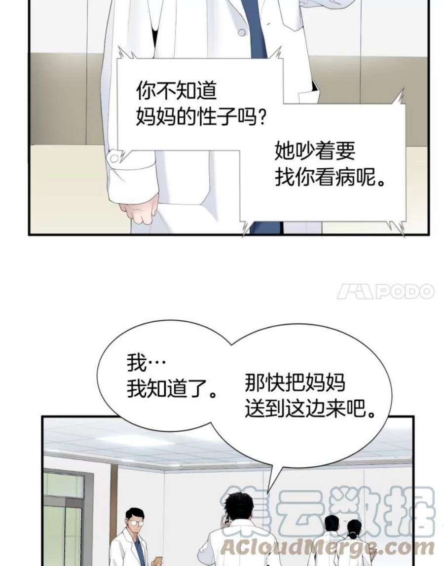 医生崔泰秀漫画解说漫画,19.儿子与医生 55图