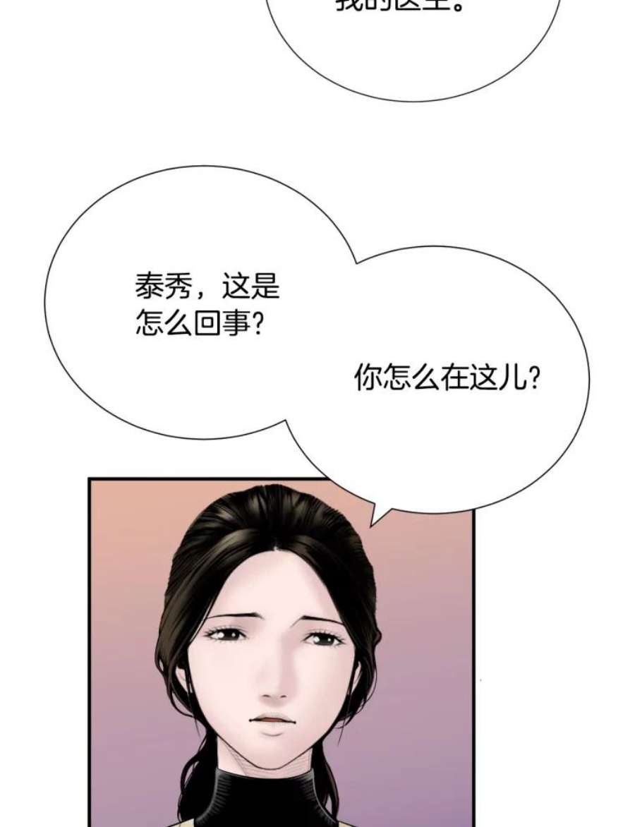 医生崔泰秀漫画解说漫画,19.儿子与医生 63图