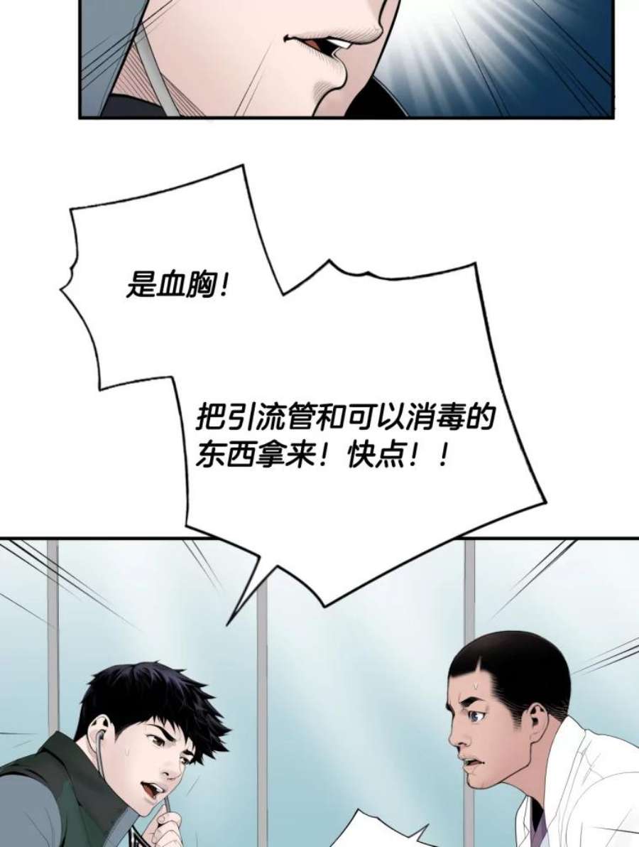 医生崔泰秀漫画解说漫画,19.儿子与医生 12图