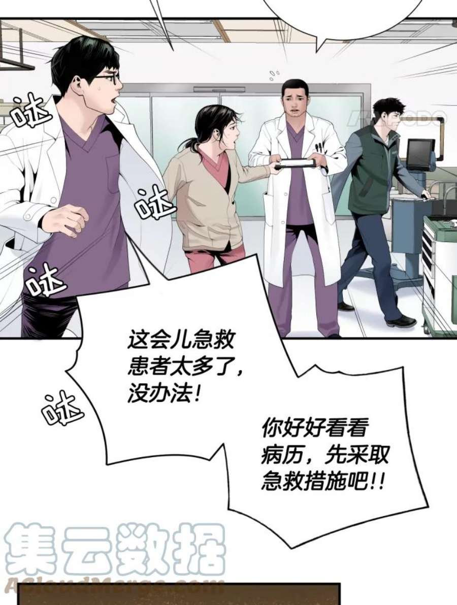 医生崔泰秀漫画解说漫画,19.儿子与医生 4图