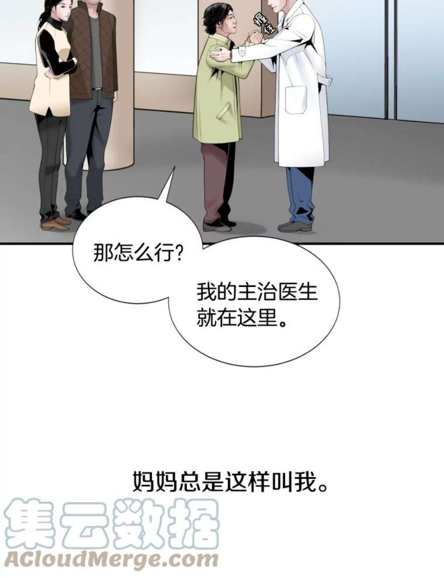 医生崔泰秀漫画解说漫画,19.儿子与医生 61图