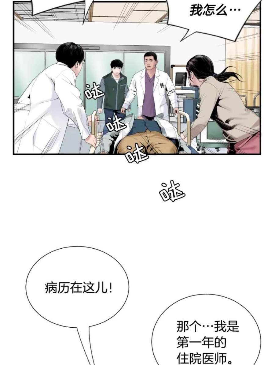 医生崔泰秀漫画解说漫画,19.儿子与医生 3图