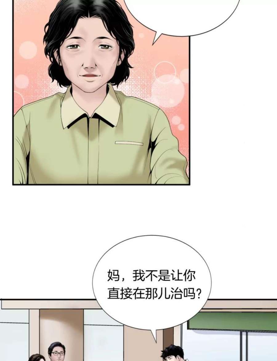 医生崔泰秀漫画解说漫画,19.儿子与医生 60图