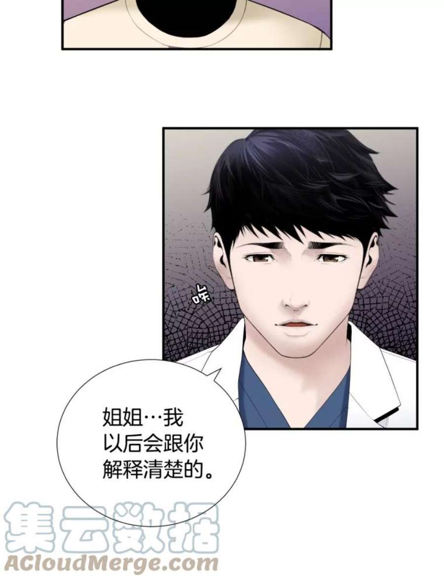 医生崔泰秀漫画解说漫画,19.儿子与医生 64图