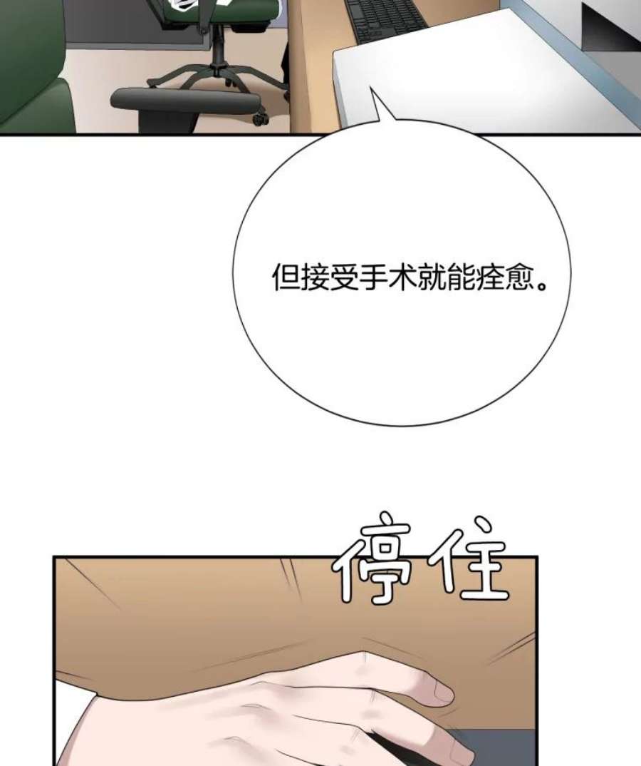 医生崔泰秀漫画解说漫画,19.儿子与医生 84图