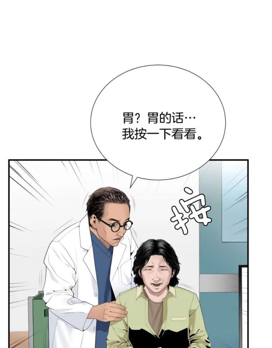 医生崔泰秀漫画解说漫画,19.儿子与医生 77图