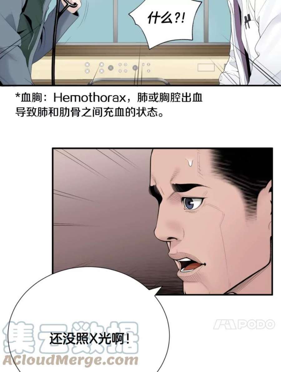 医生崔泰秀漫画解说漫画,19.儿子与医生 13图