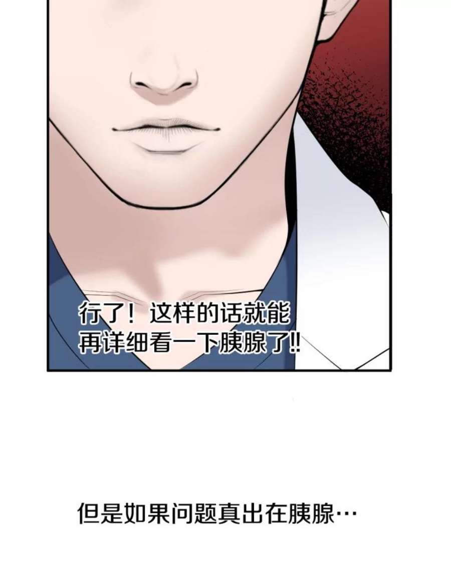 医生崔泰秀漫画解说漫画,19.儿子与医生 80图