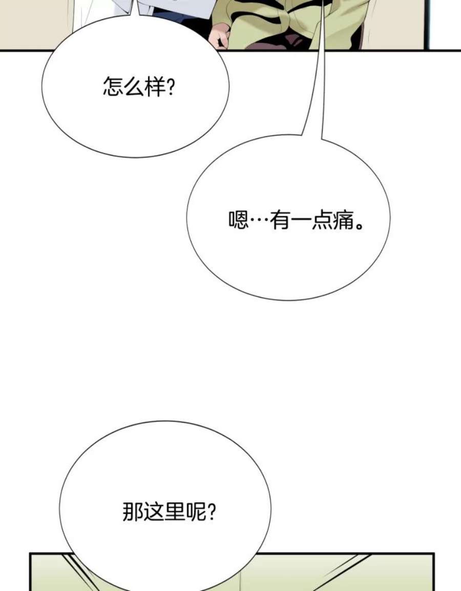 医生崔泰秀漫画解说漫画,19.儿子与医生 74图