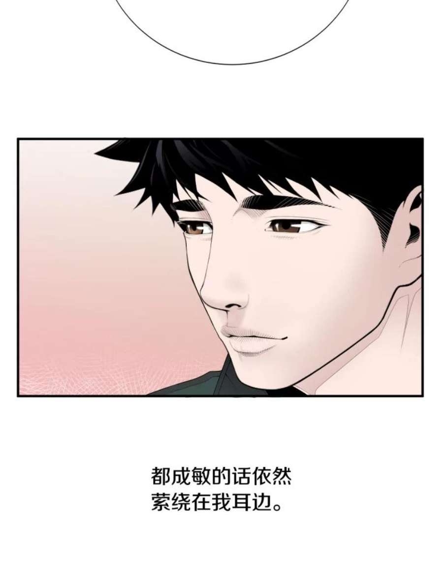 医生崔泰秀漫画解说漫画,19.儿子与医生 39图