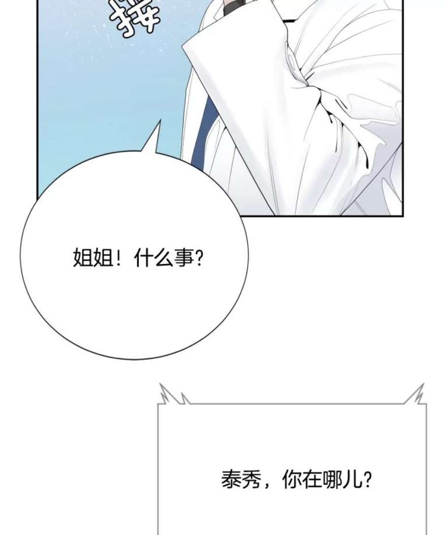 医生崔泰秀漫画解说漫画,19.儿子与医生 44图