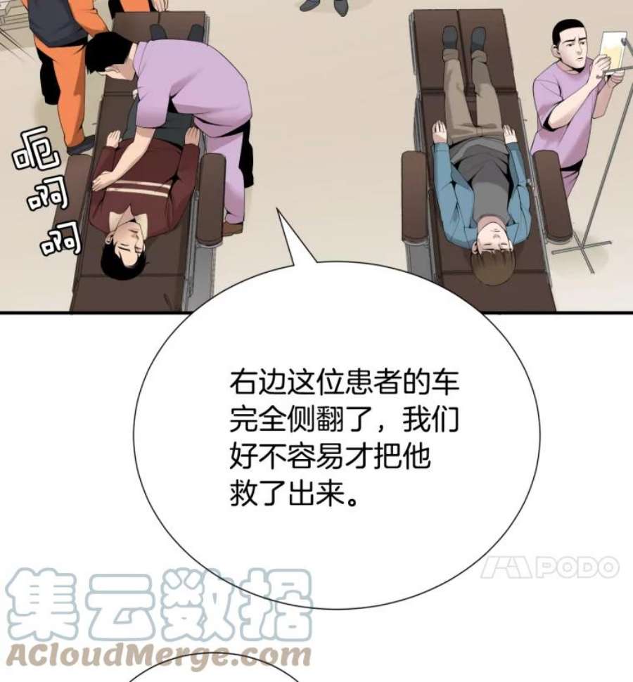 医生耀汉漫画,22.试试看吧！ 64图