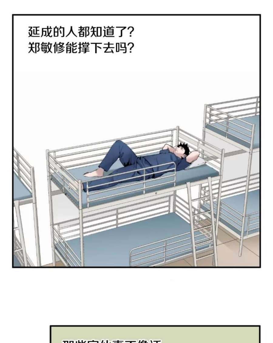 医生耀汉漫画,22.试试看吧！ 56图