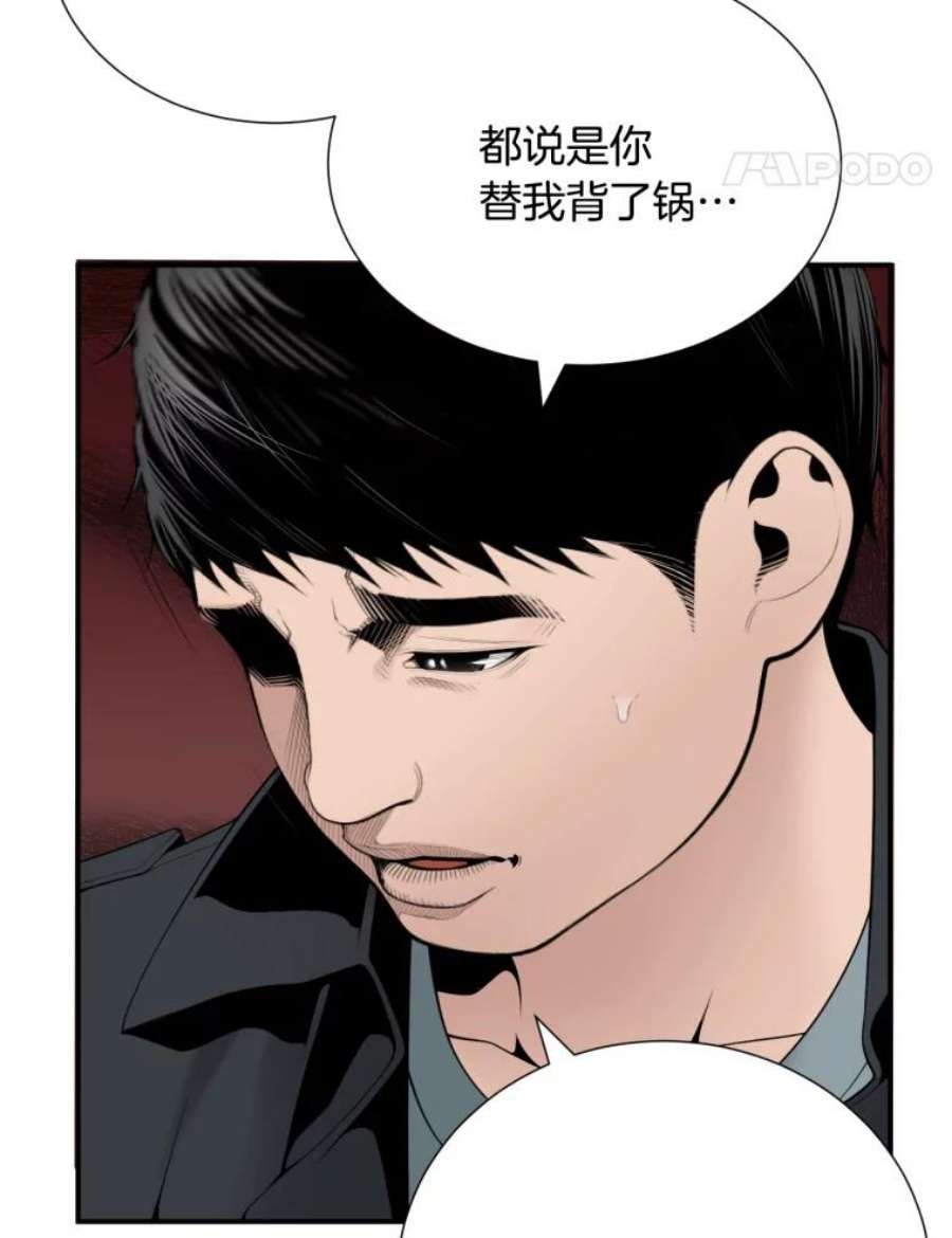 医生耀汉漫画,22.试试看吧！ 44图