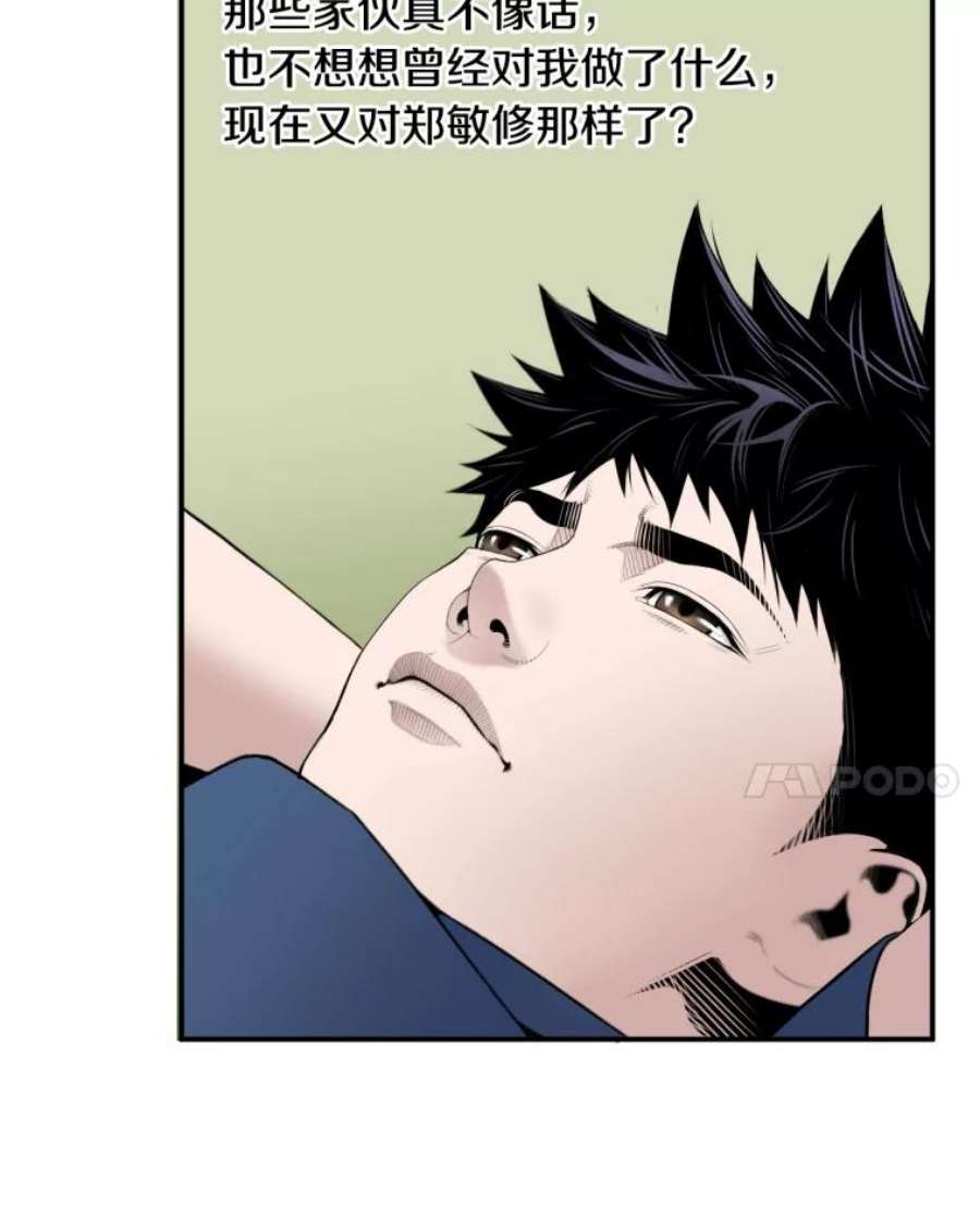 医生耀汉漫画,22.试试看吧！ 57图