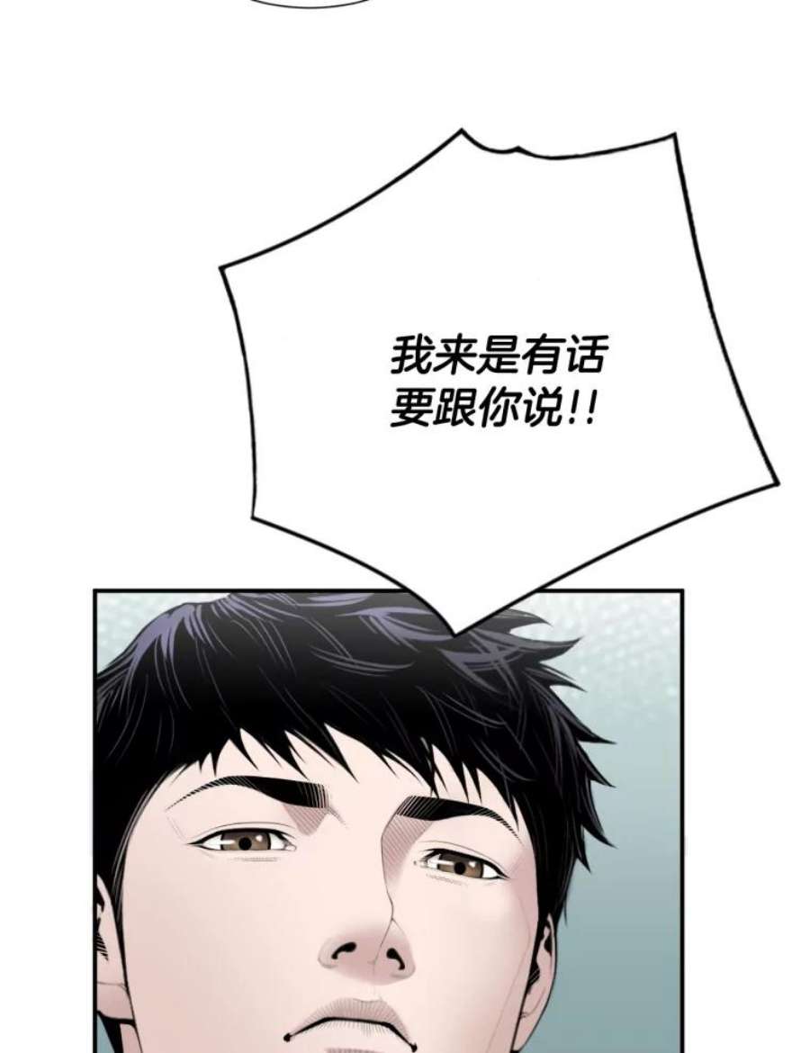 医生耀汉漫画,22.试试看吧！ 33图