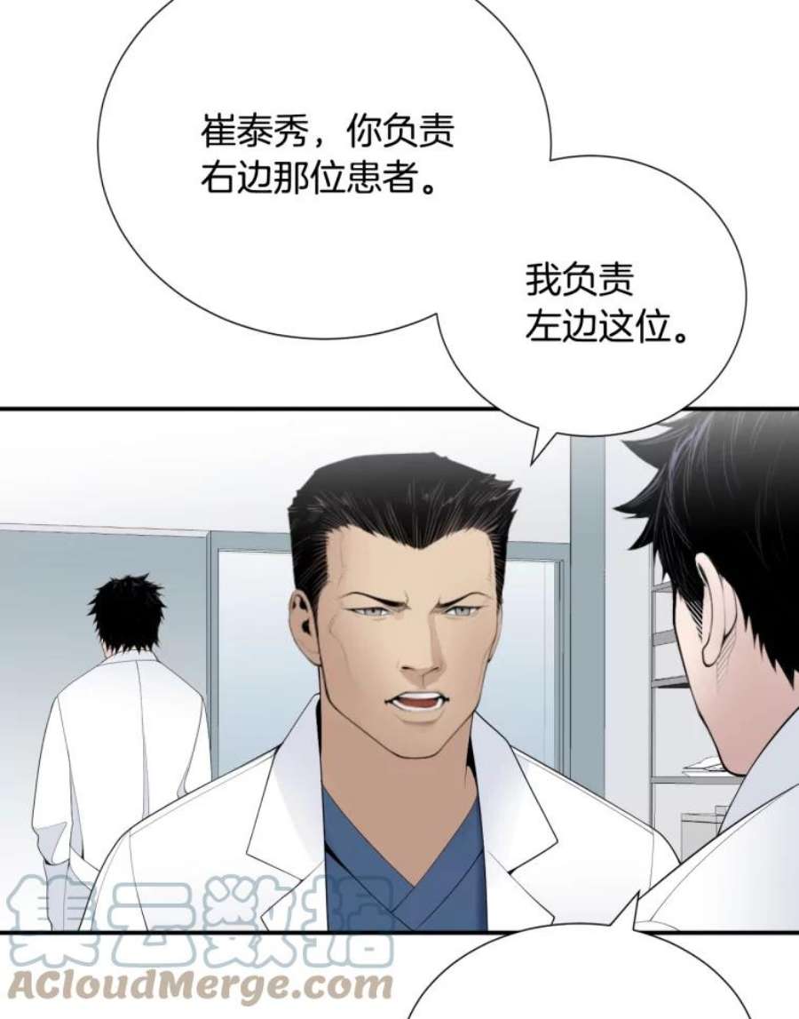 医生耀汉漫画,22.试试看吧！ 70图