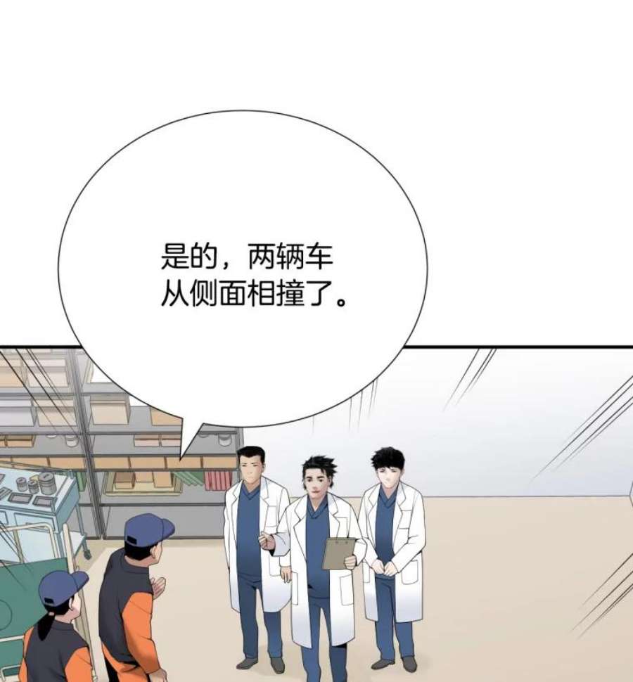 医生耀汉漫画,22.试试看吧！ 63图