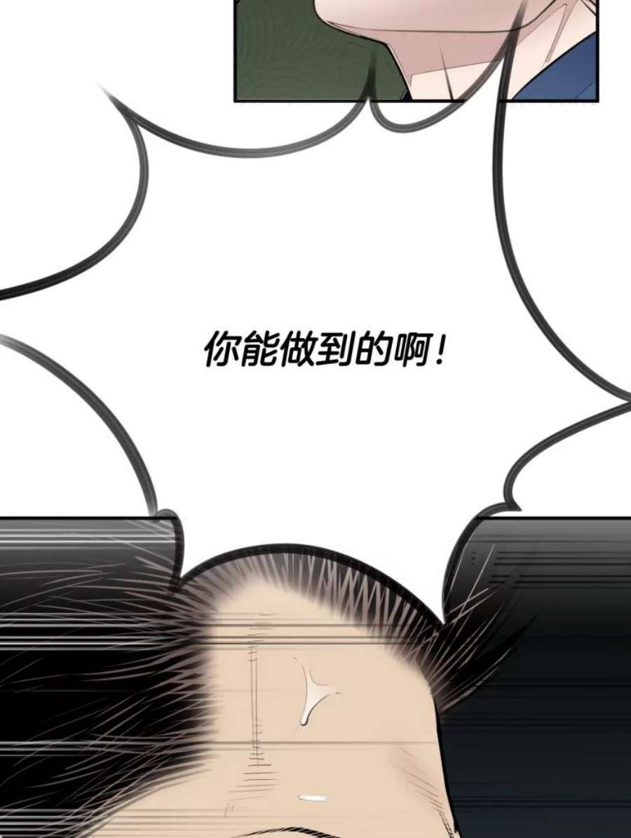 医生崔泰秀漫画,23.只有你能救他！ 89图