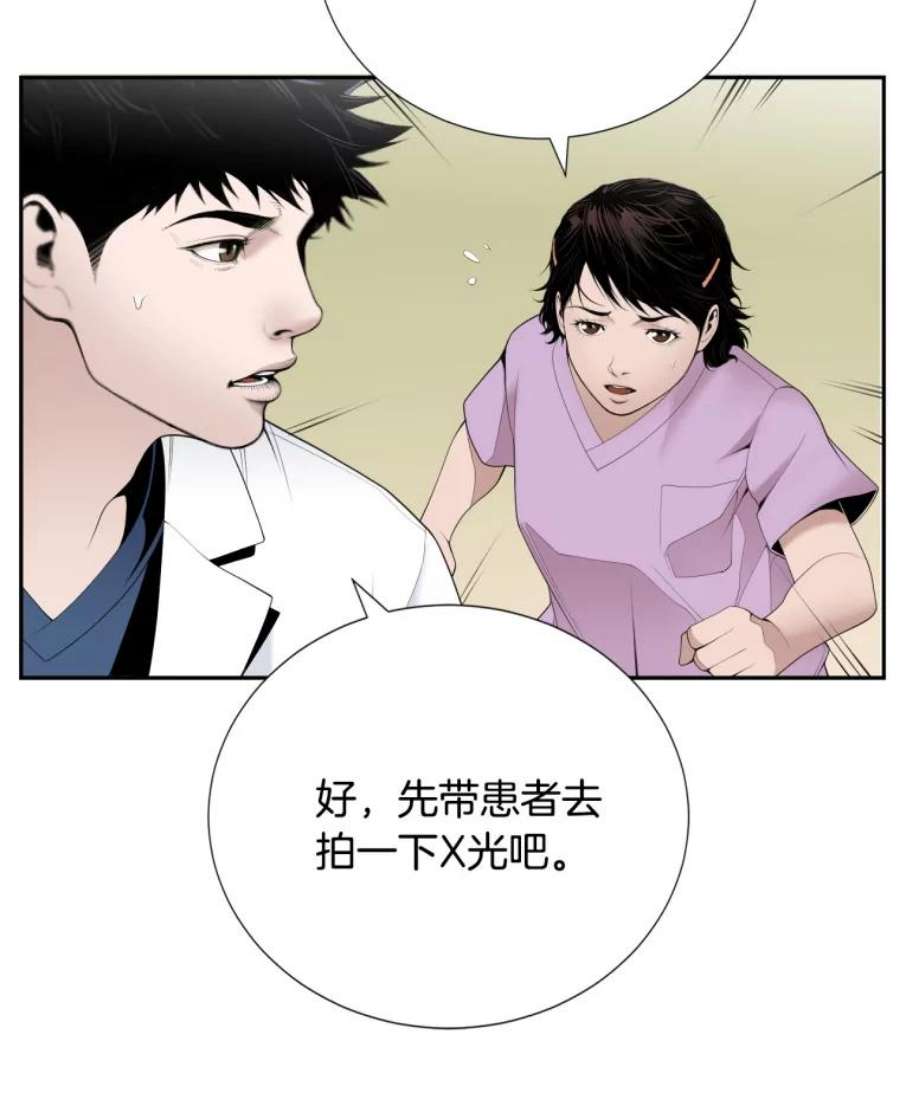 医生崔泰秀漫画,23.只有你能救他！ 3图