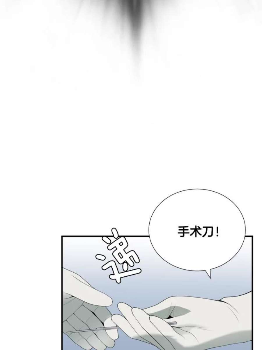 医生崔泰秀漫画,24.生死一线！ 75图