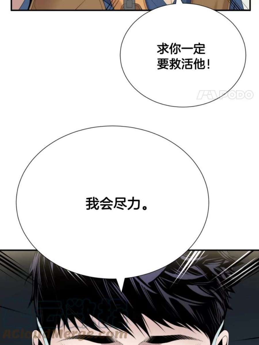 医生崔泰秀漫画,24.生死一线！ 64图