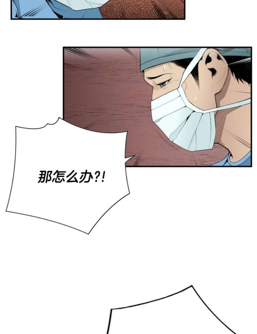 医生崔泰秀漫画,24.生死一线！ 84图