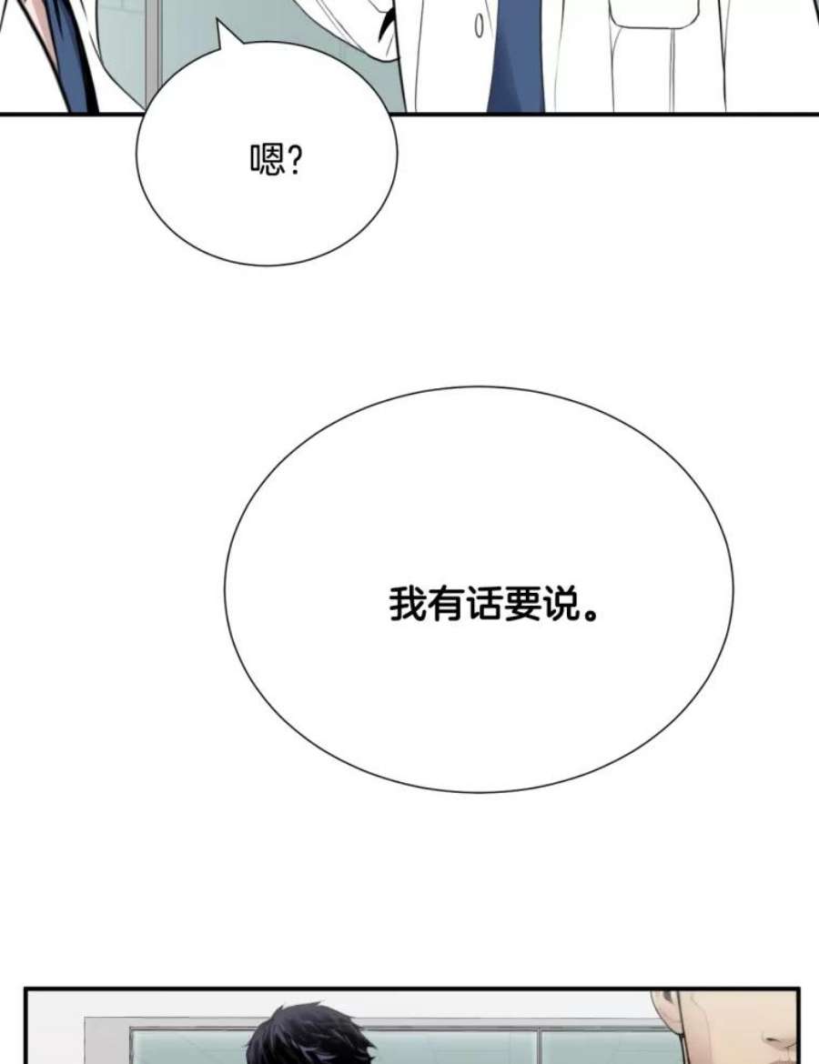 医生崔泰秀漫画,25.不速之客？！ 56图