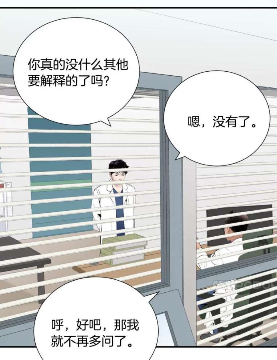 医生崔泰秀漫画,25.不速之客？！ 47图