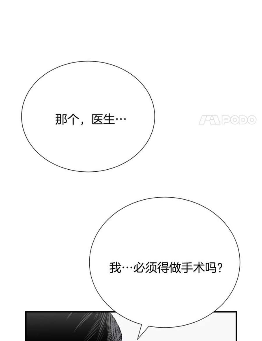 医生崔泰秀漫画,26.矛盾 57图