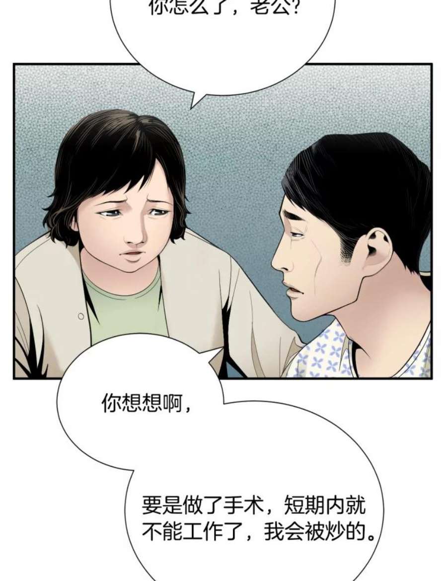 医生崔泰秀漫画,26.矛盾 59图