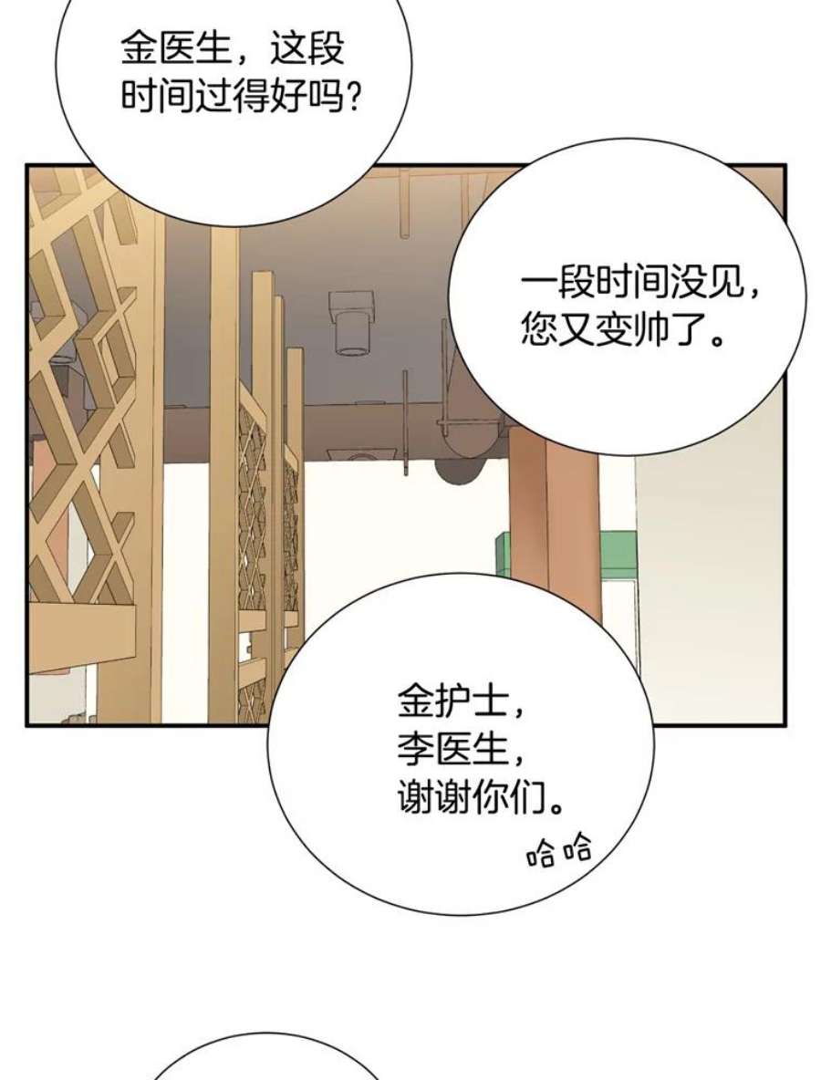 医生崔泰秀漫画,26.矛盾 8图