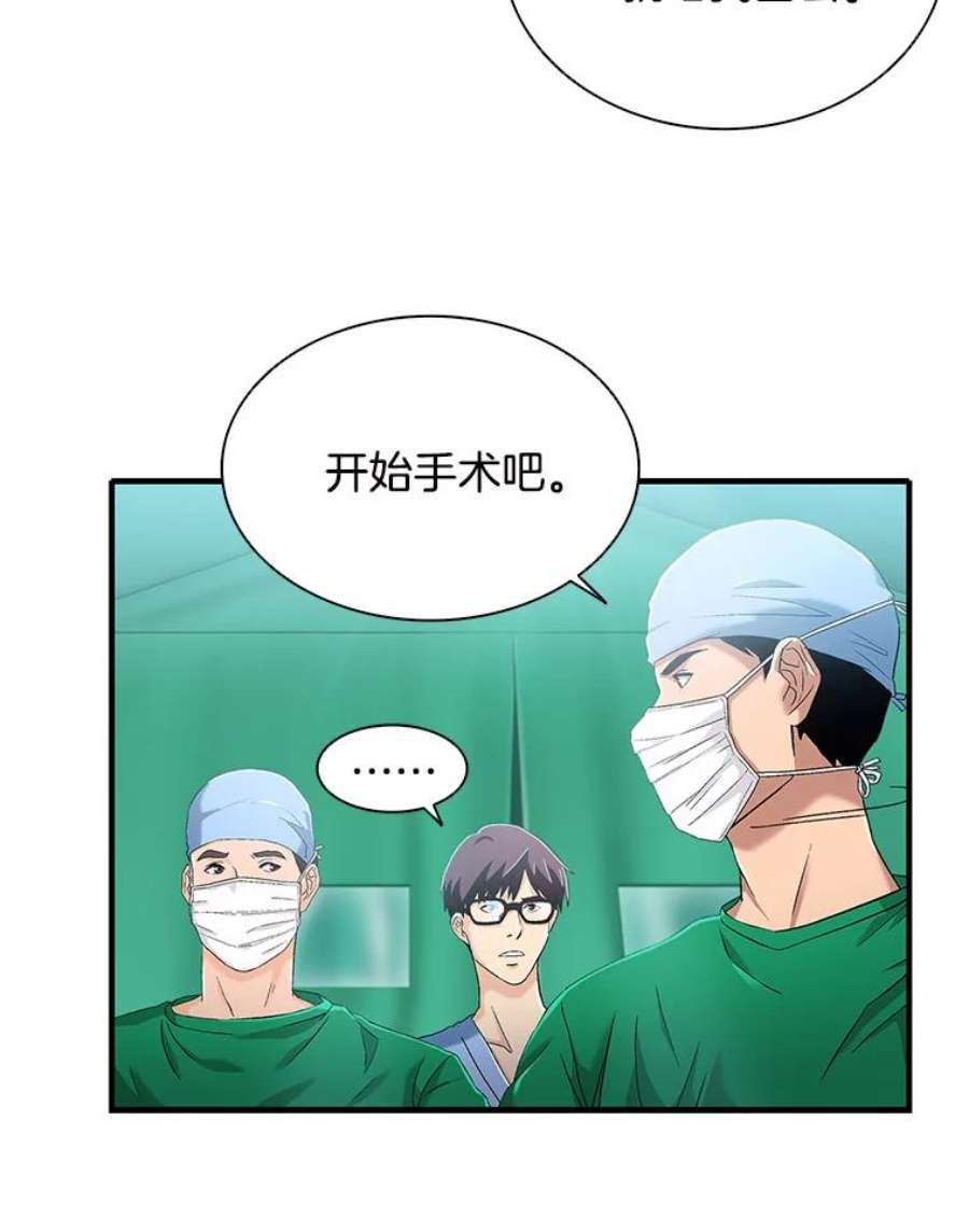 医生崔泰秀漫画解说漫画,31.我得到了认可！ 41图