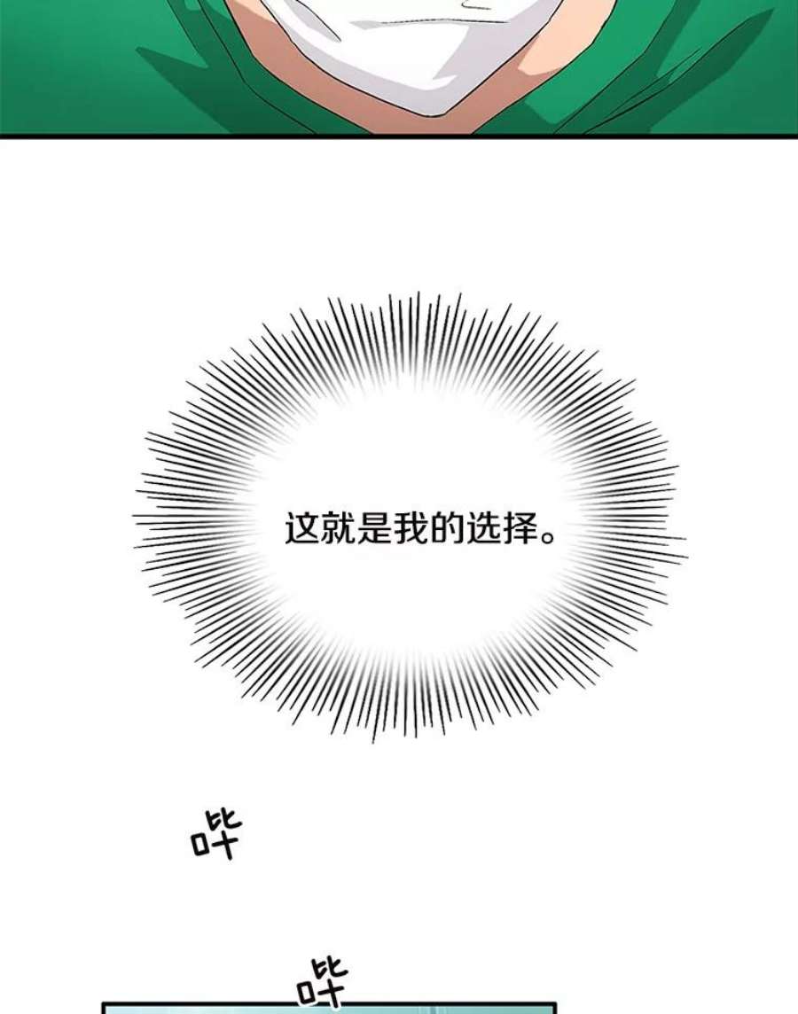 医生崔泰秀漫画解说漫画,31.我得到了认可！ 47图