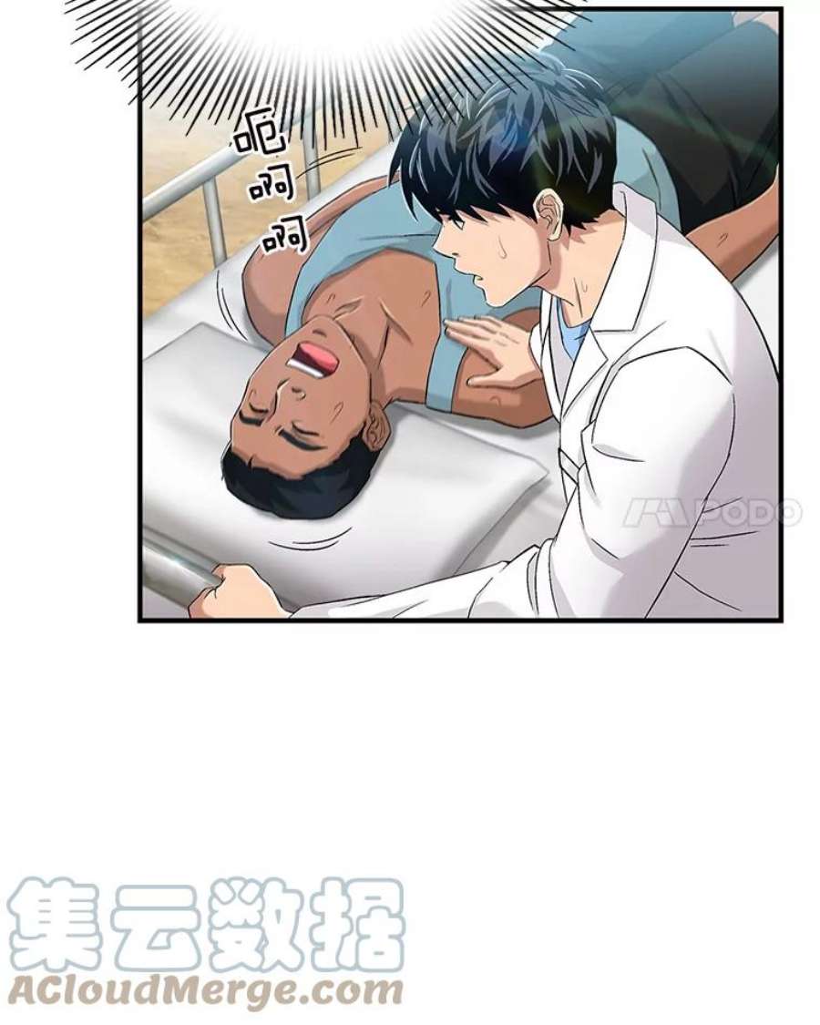 医生崔泰秀漫画解说漫画,31.我得到了认可！ 28图