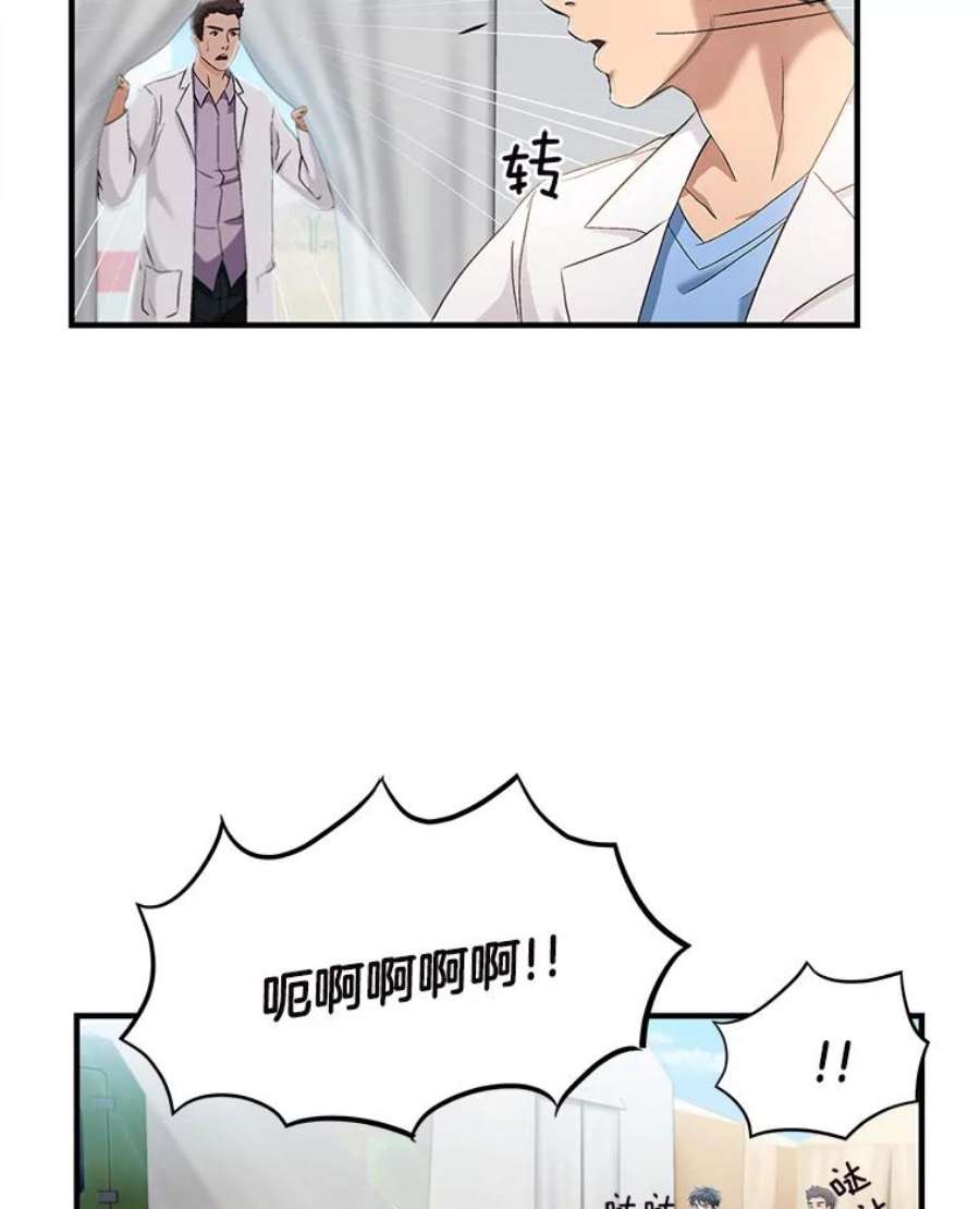 医生崔泰秀漫画解说漫画,31.我得到了认可！ 15图