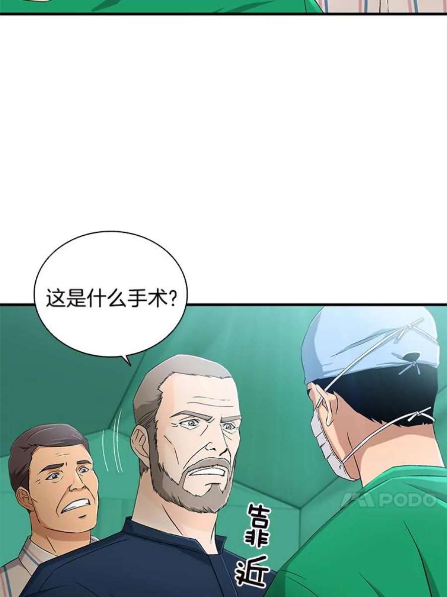 医生崔泰秀漫画解说漫画,31.我得到了认可！ 74图