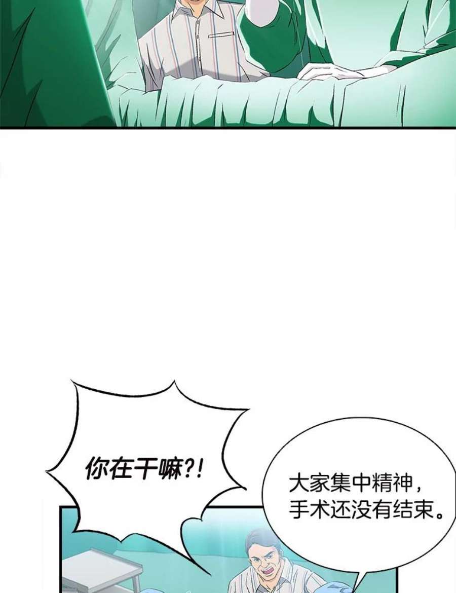 医生崔泰秀漫画解说漫画,31.我得到了认可！ 59图