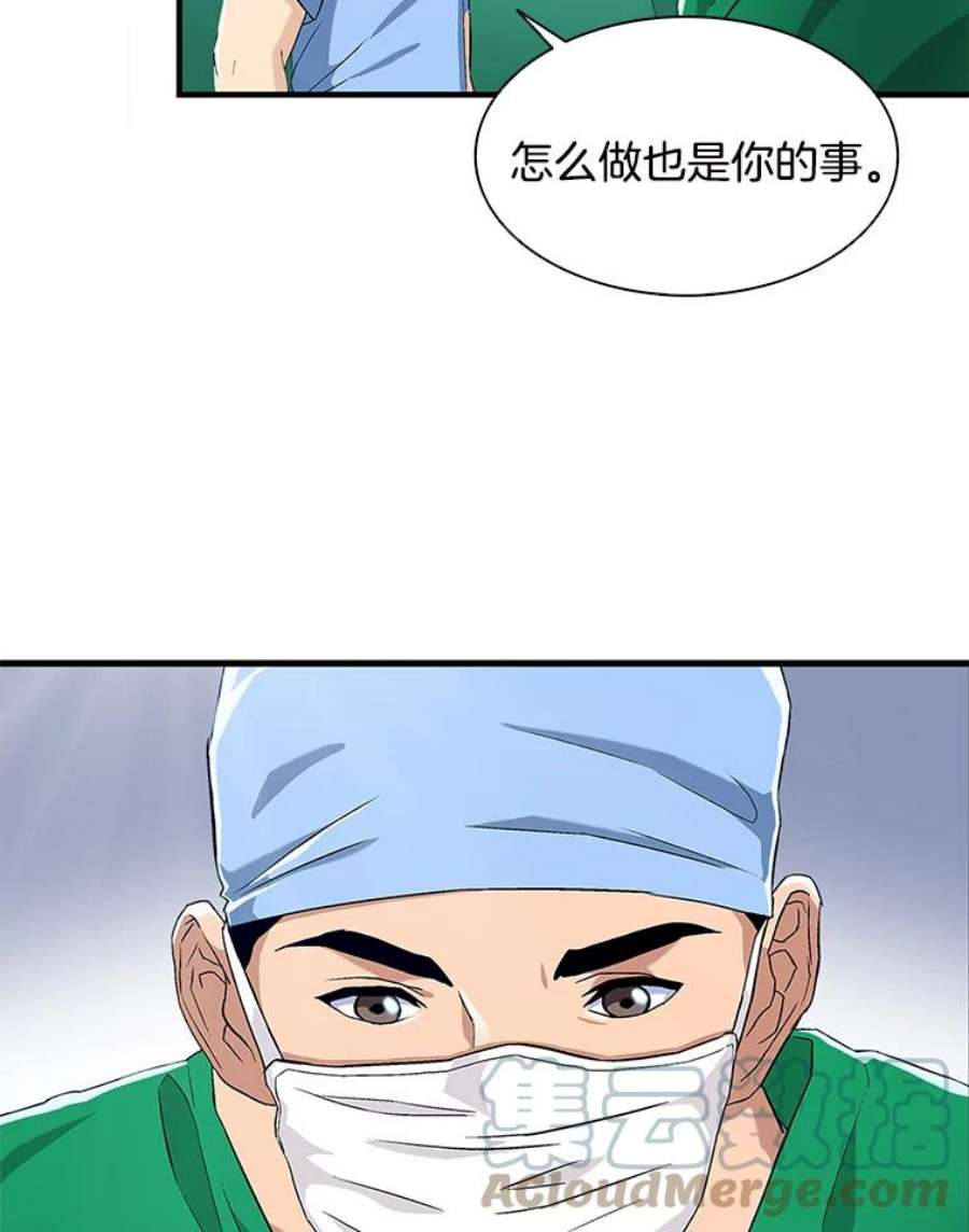 医生崔泰秀漫画解说漫画,31.我得到了认可！ 46图