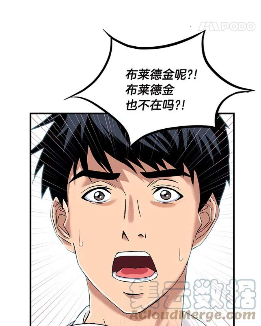 医生崔泰秀漫画解说漫画,31.我得到了认可！ 25图