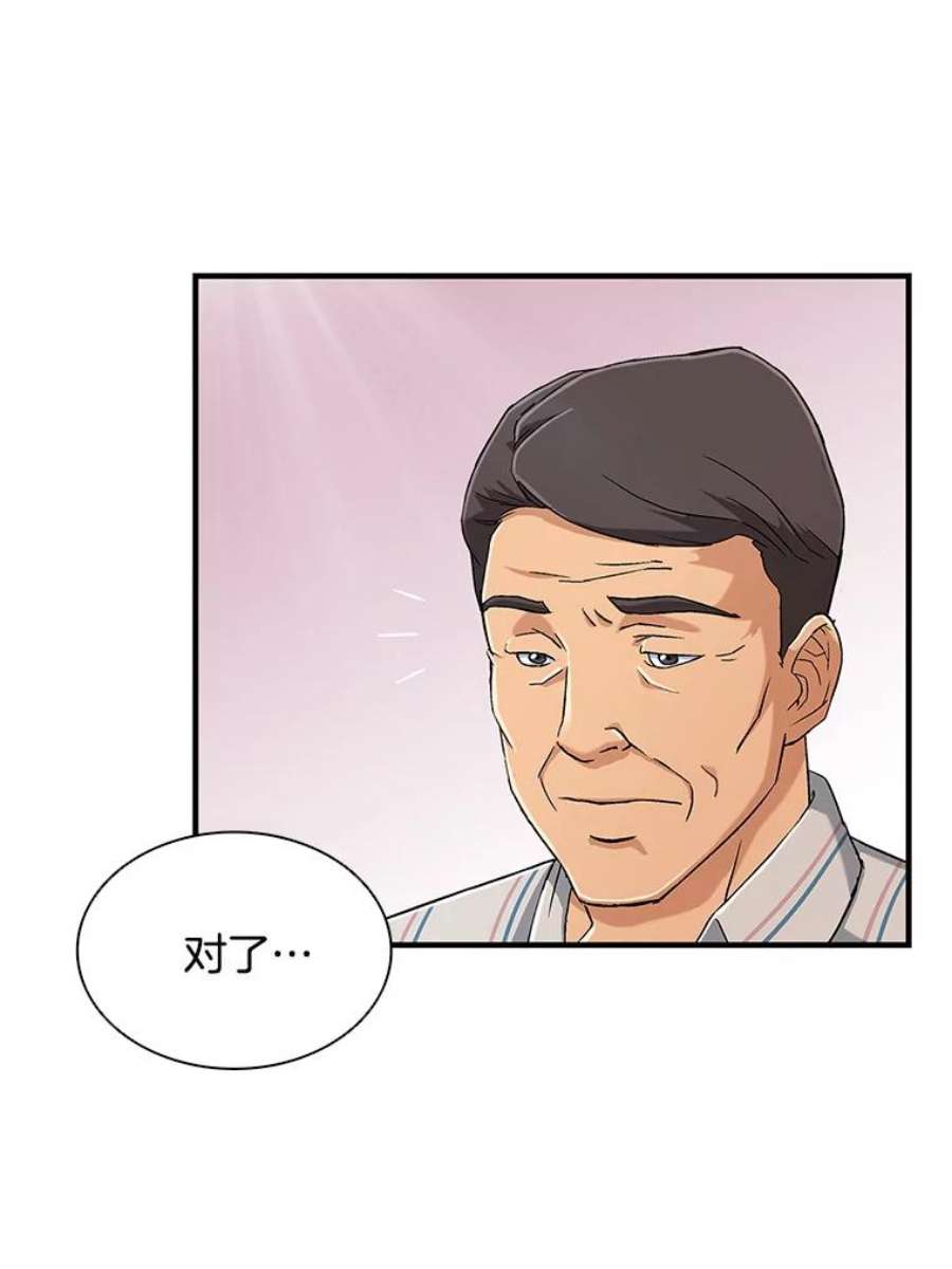 医生崔泰秀漫画解说漫画,31.我得到了认可！ 80图